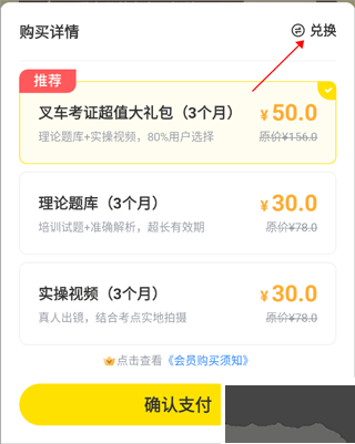 叉车考试宝典app正版