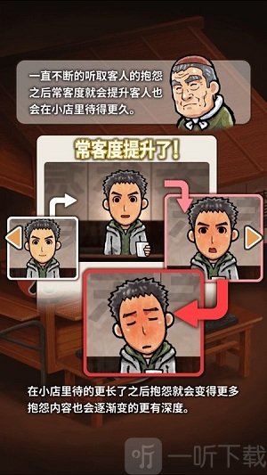 关东煮店人情故事1