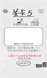 前任垃圾分类攻略