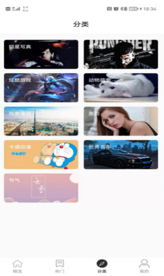 乖咔壁纸app手机最新版