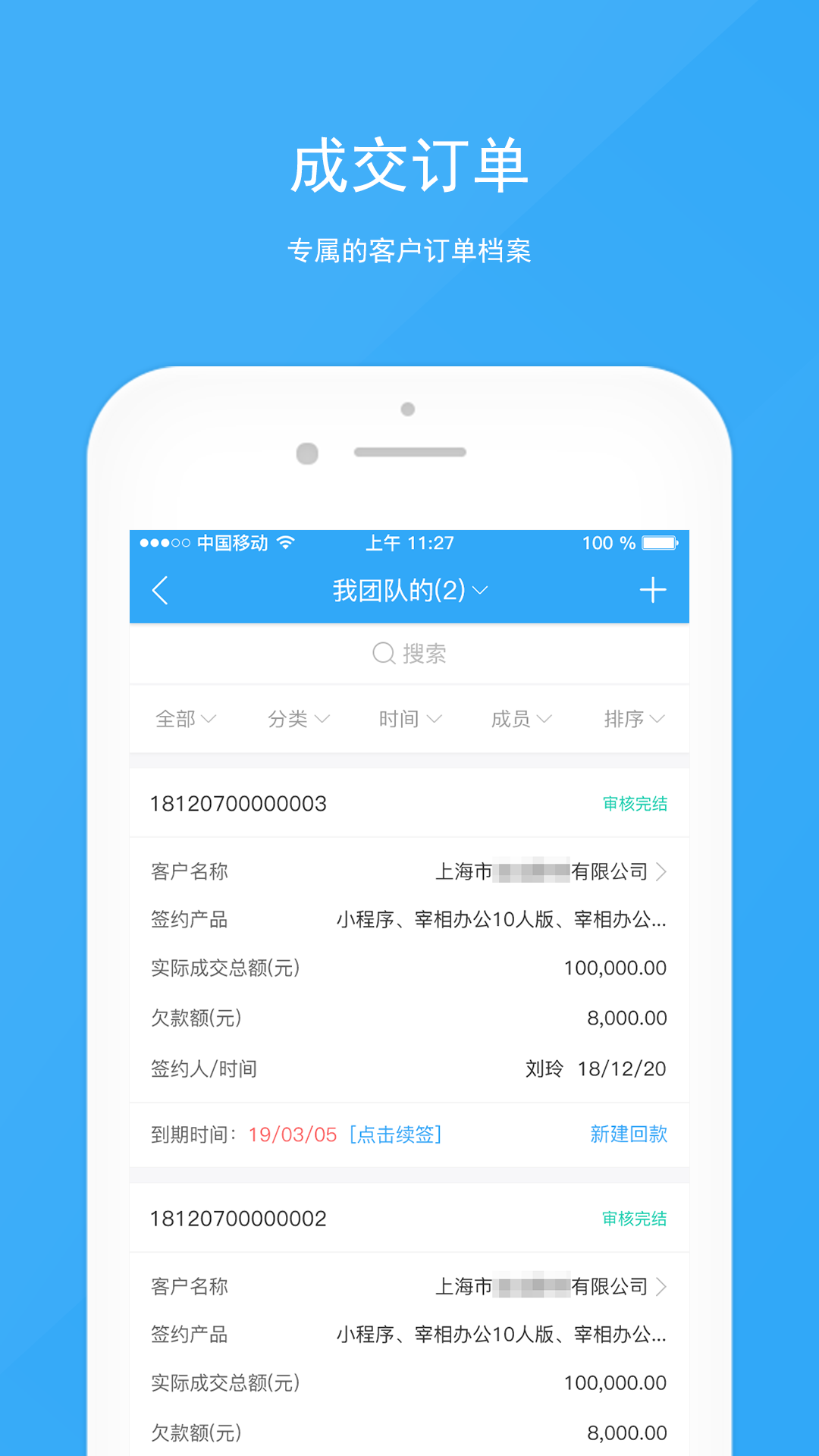 宰相办公软件下载官方版