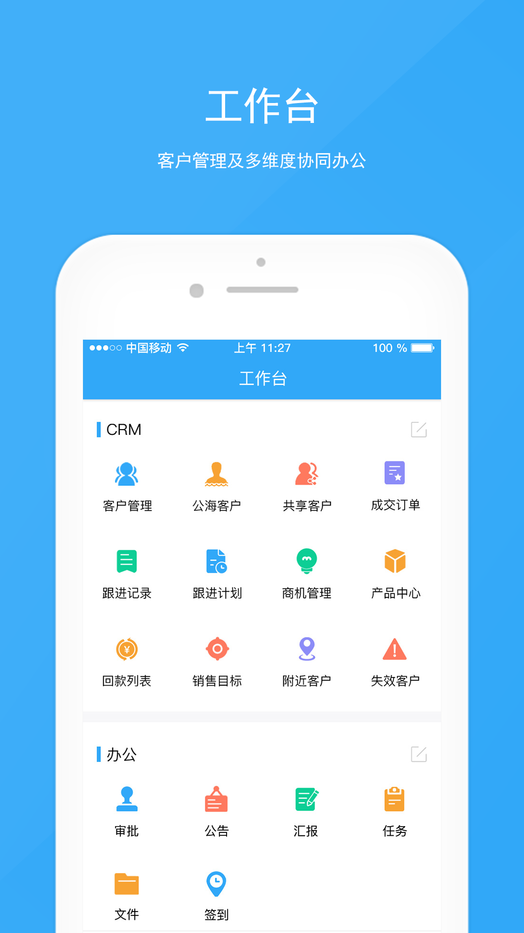 宰相办公软件下载官方版