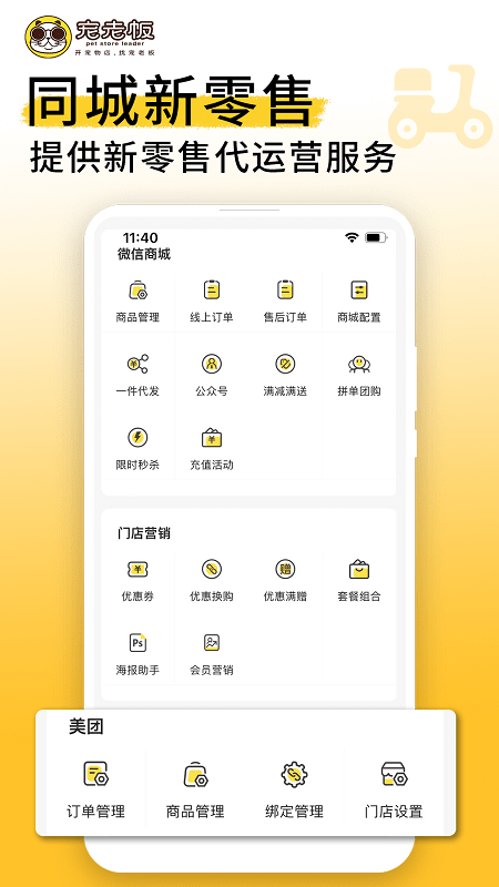 宠老板宠物店