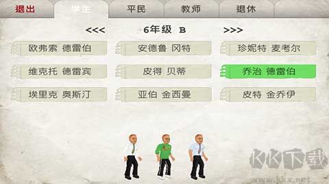 日在校园