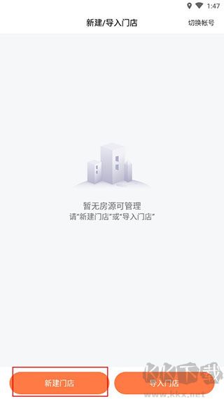 安伴管家app正版