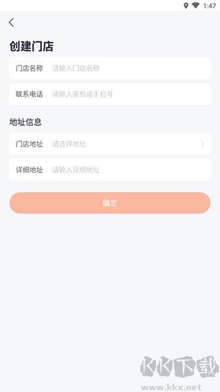 安伴管家app正版