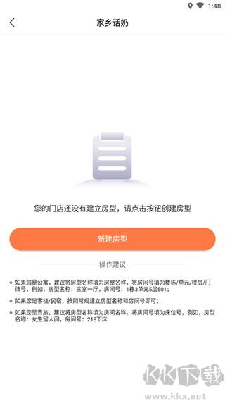 安伴管家app正版