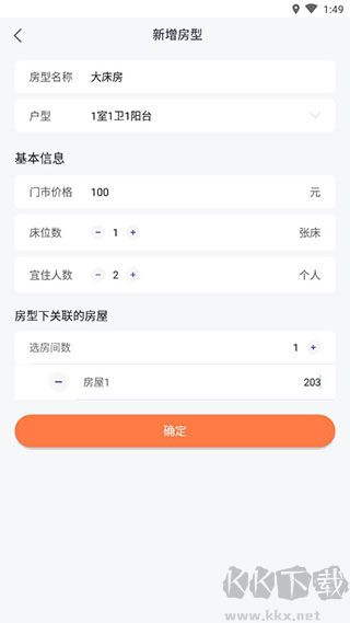安伴管家app正版