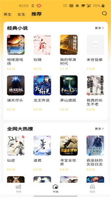 橙红小说免费阅读