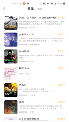 橙红小说免费阅读