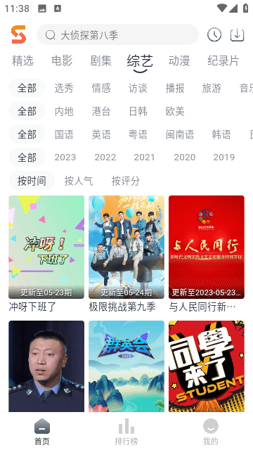 速映影院官方版下载安装手机版