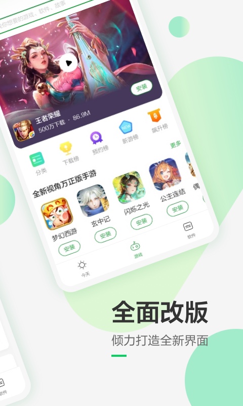 豌豆荚app下载官网版最新版本