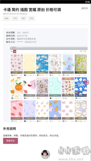 画师联盟app手机版