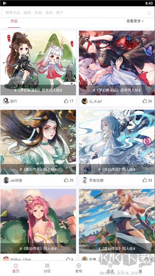 画师联盟app手机版