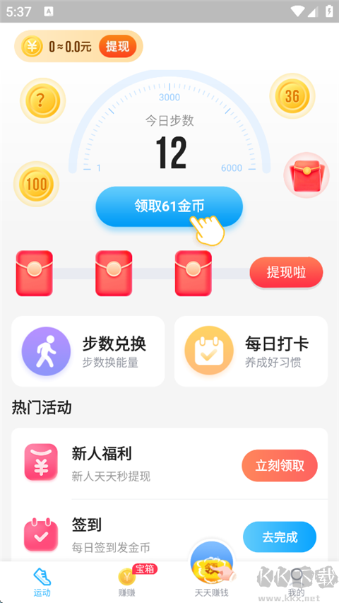 步步多app