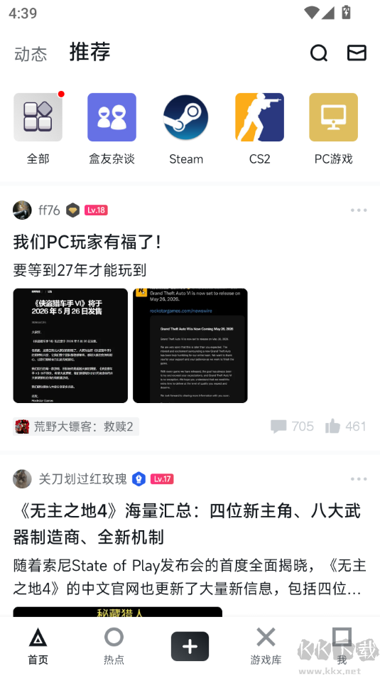 小黑盒(游戏社区)