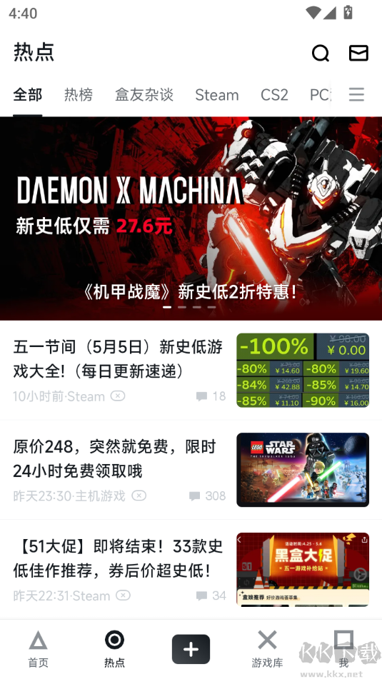 小黑盒(游戏社区)