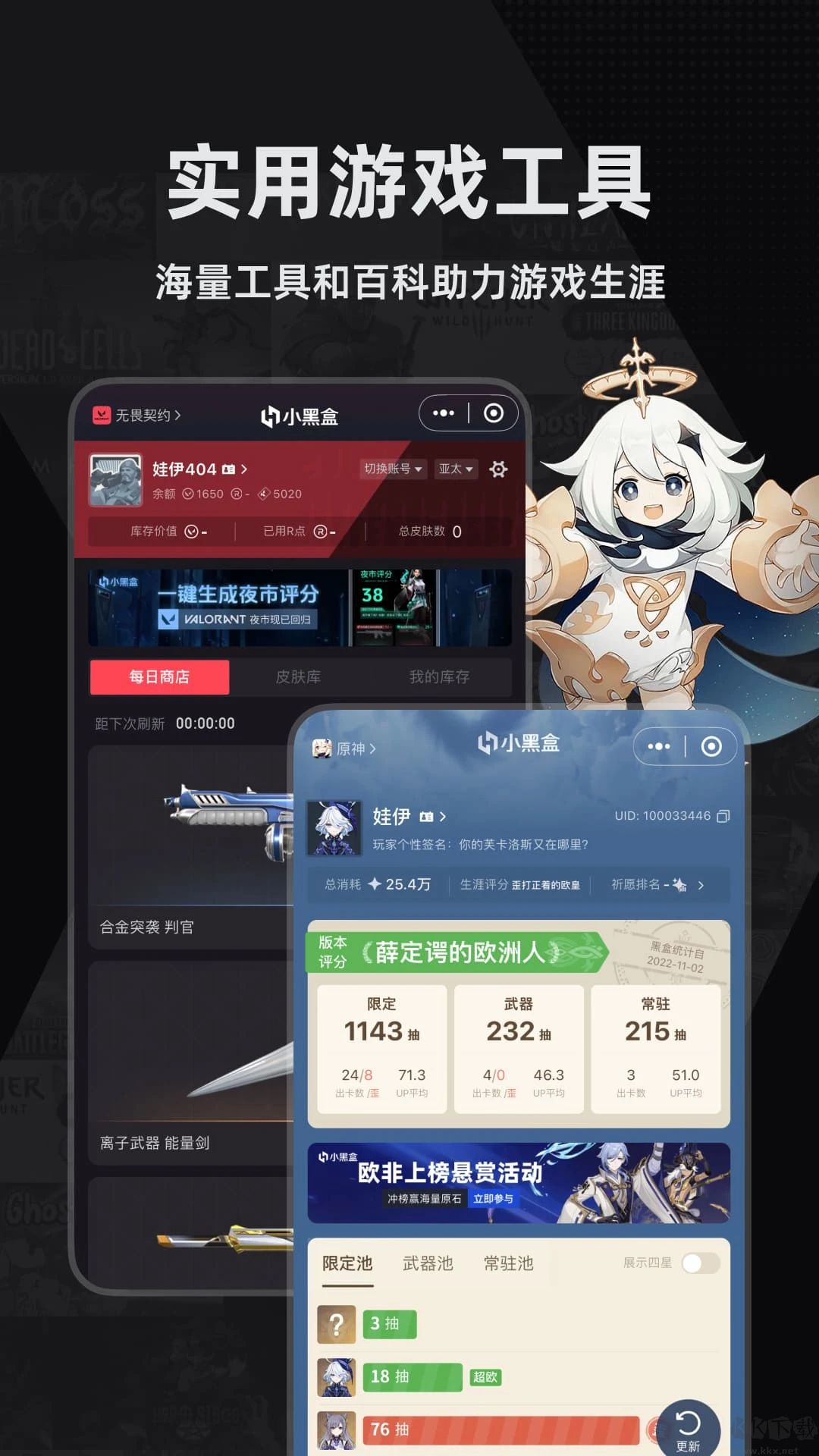小黑盒(