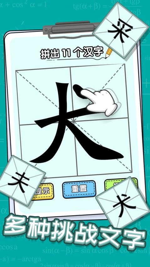 玩文字大挑战安卓版