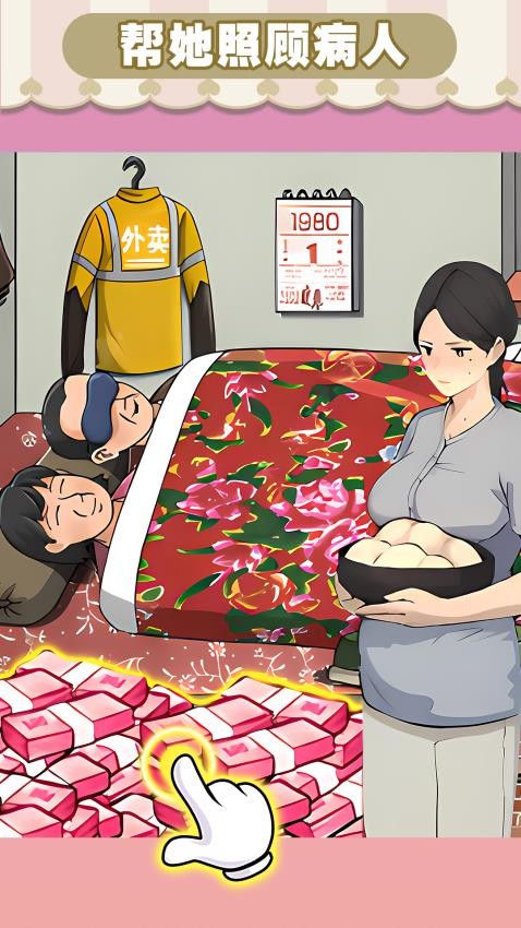改善生活得花钱