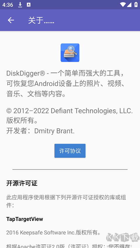 数据恢复(diskdiggerpro)