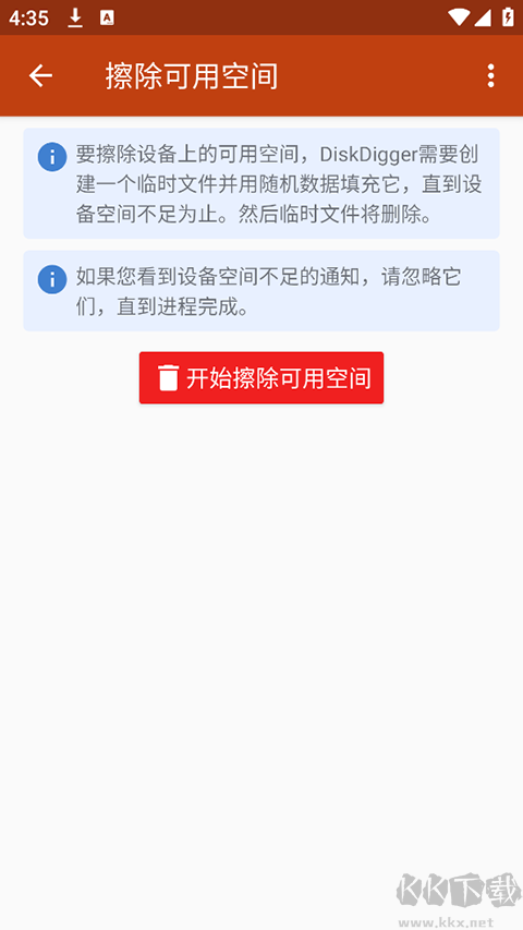 数据恢复(diskdiggerpro)