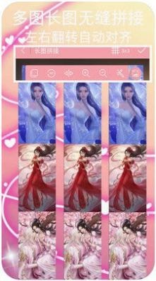 拼图美化软件安卓版