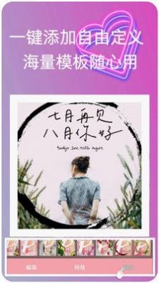 拼图美化软件安卓版