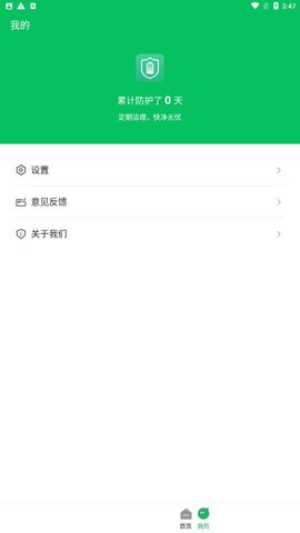 智充管家