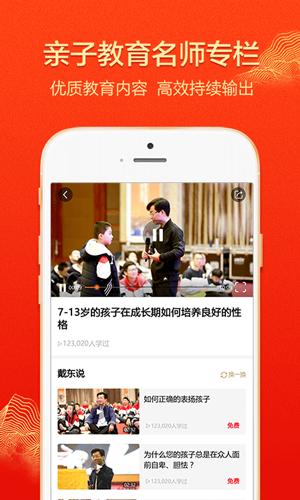 大于众学app下载