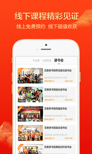 大于众学app下载