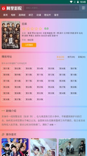 阿里影院TV电视盒子版