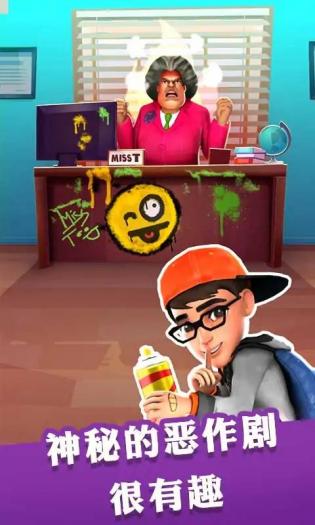 校园恶作剧计划手游安卓版下载v0.1