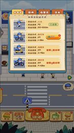 网红餐厅模拟器