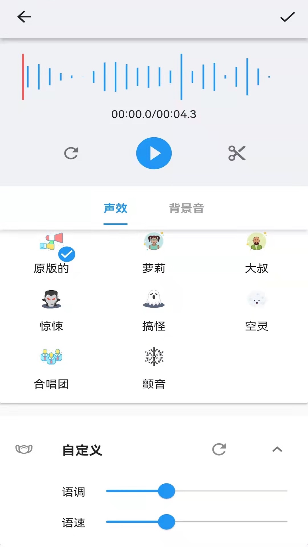 悟空修音软件下载