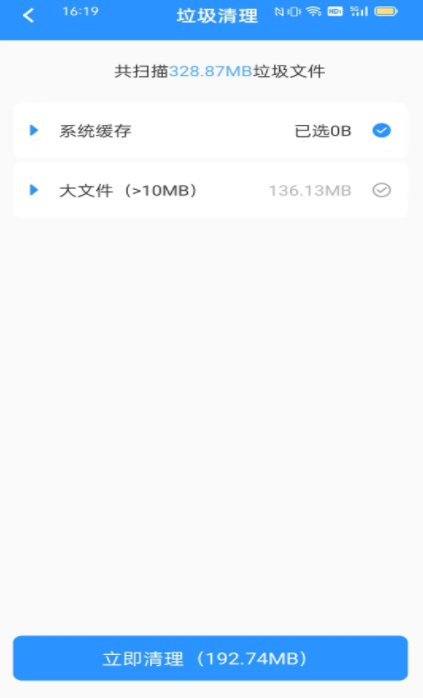 卡顿优化大师
