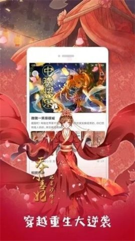 皮卡漫画最新版下载
