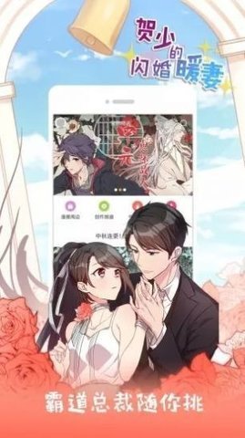 皮卡漫画最新版下载