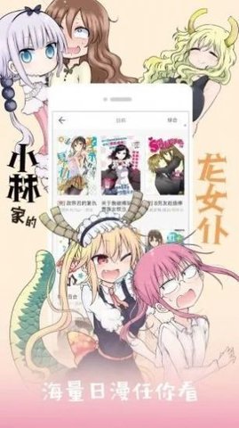 皮卡漫画最新版下载