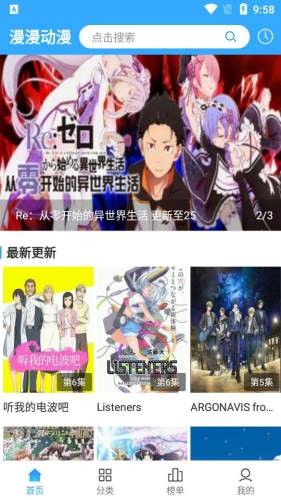 漫漫动漫官方版下载