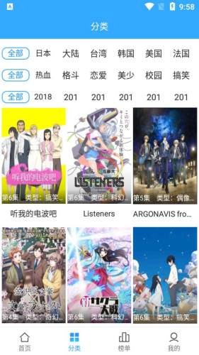 漫漫动漫官方版下载