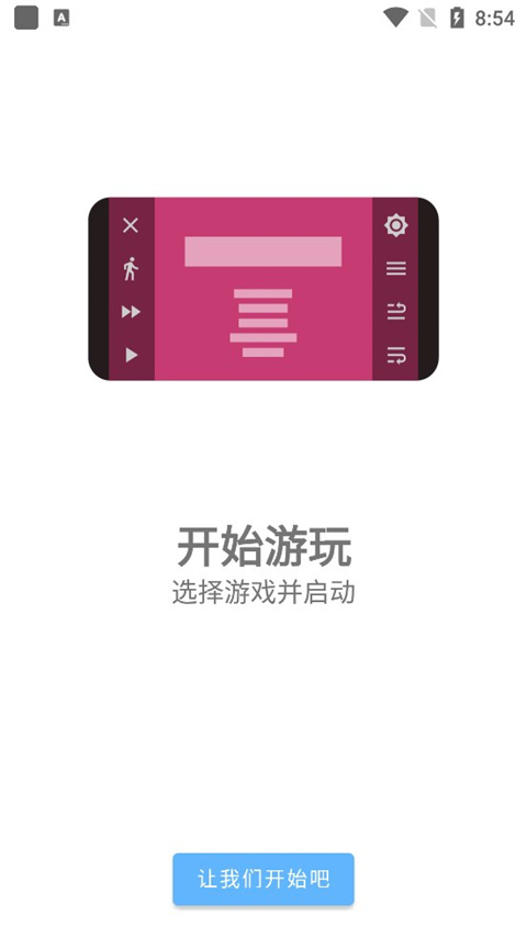 ons模拟器安卓版下载