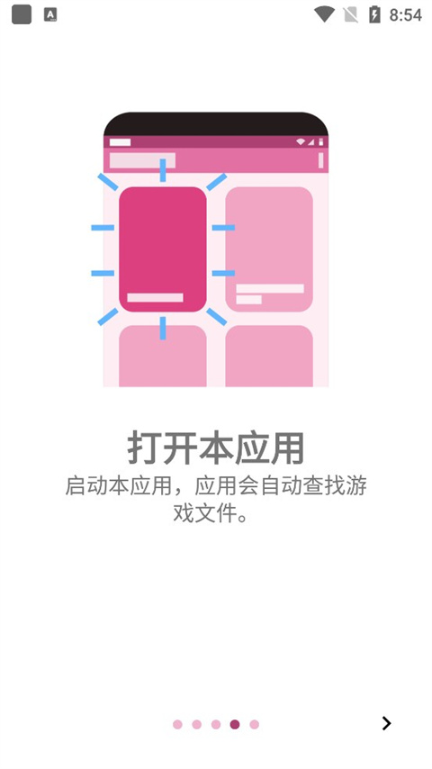 ons模拟器安卓版下载