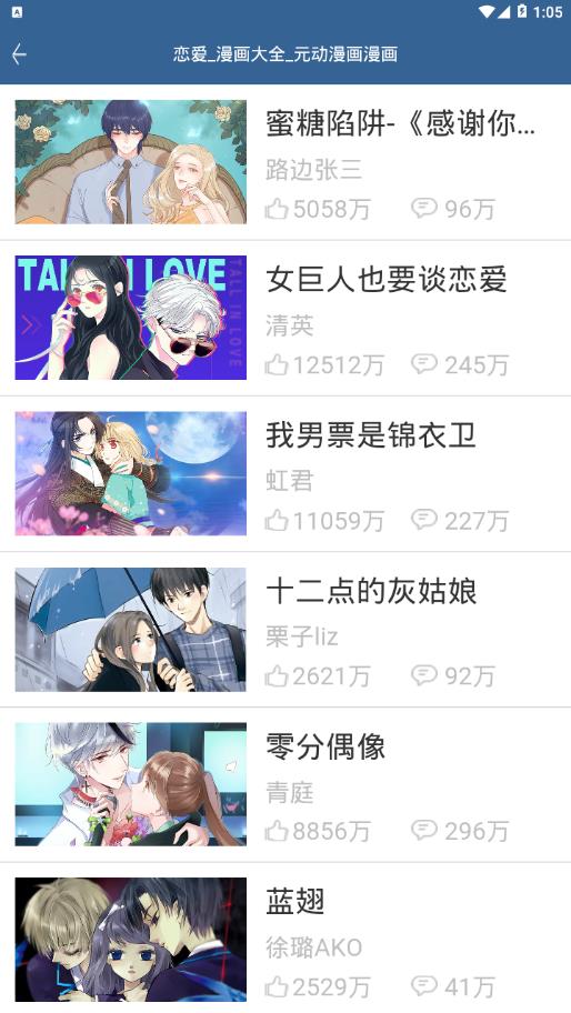 元动漫画app下载