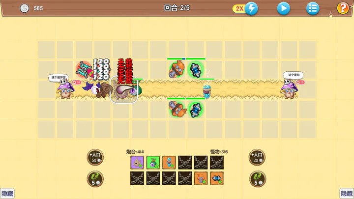 代号tower游戏官方版