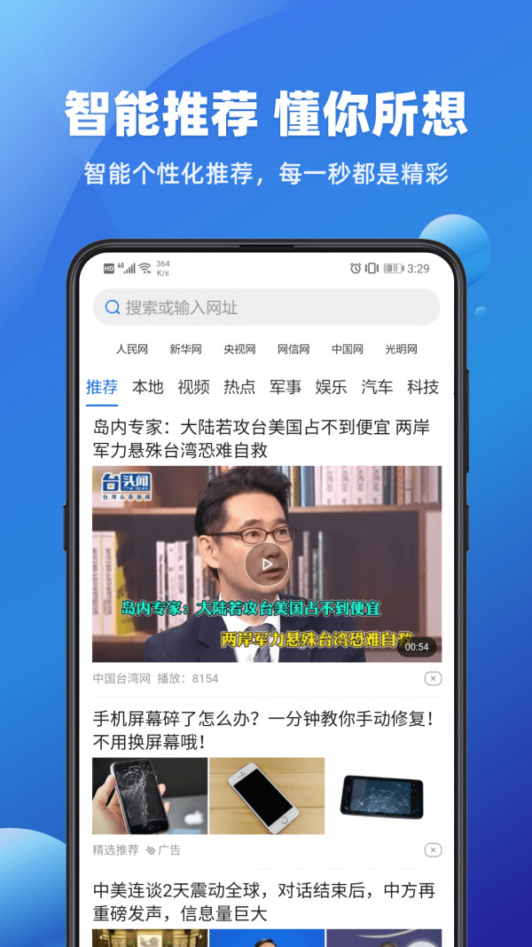 飞达浏览器2024年版本