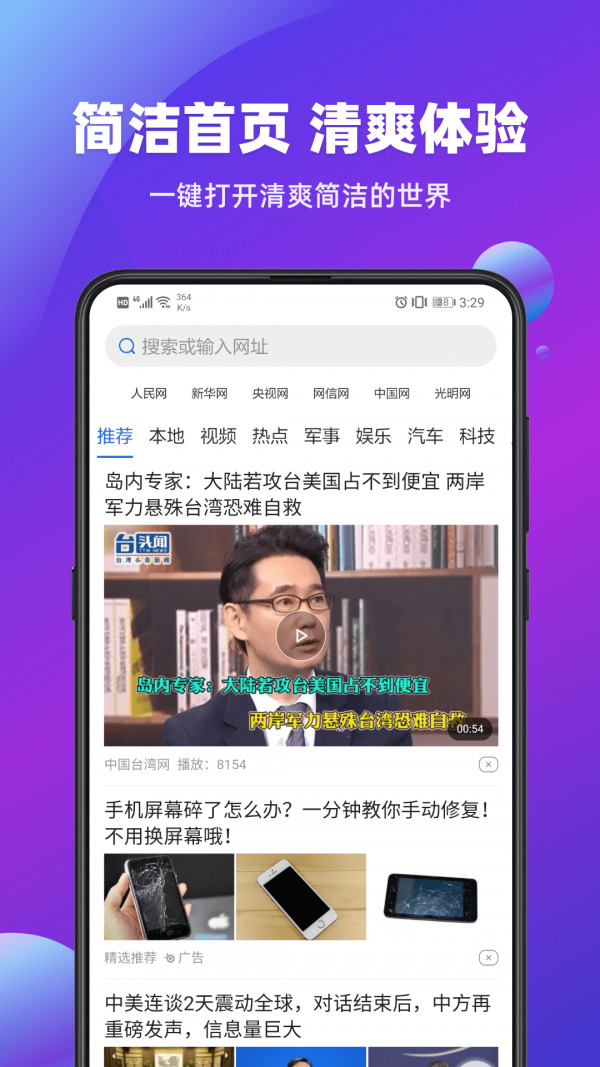 飞达浏览器2024年版本