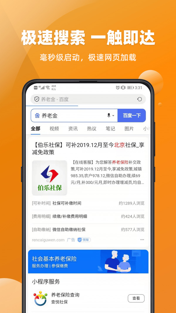 飞达浏览器2024年版本