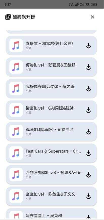 音乐享app下载