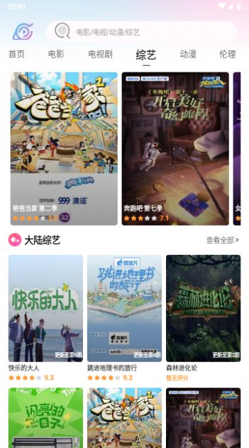 火影影视官方版下载